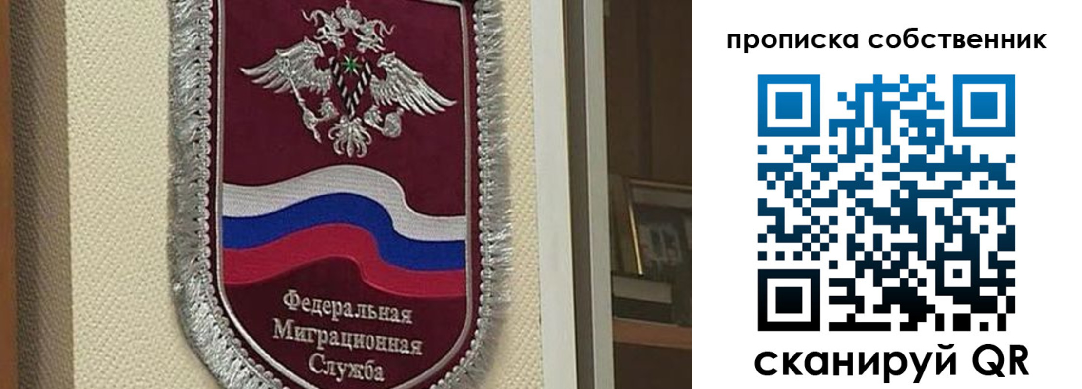 где прописаться в Старом Осколе