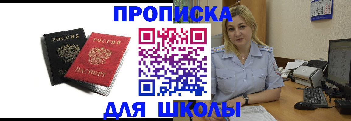 временная регистрация собственник в Старом Осколе